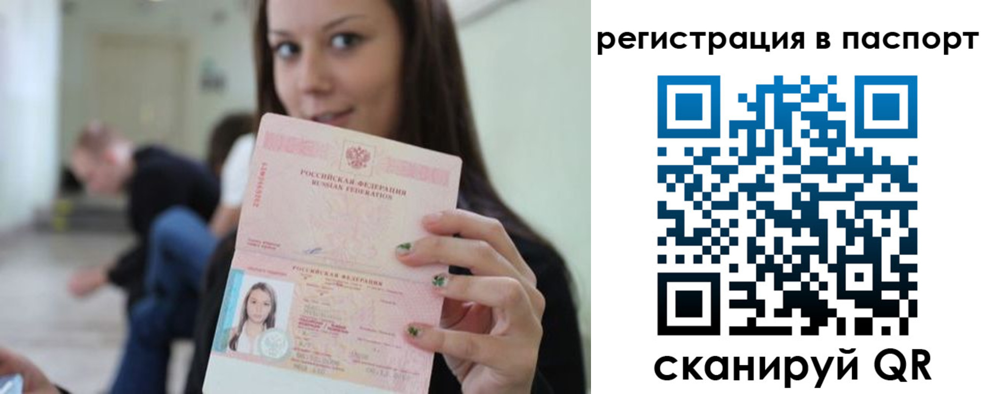 прописка в квартире в Закаменске