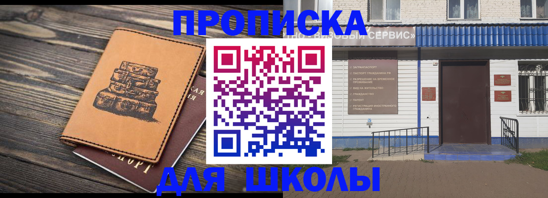 временная регистрация 2025 в Закаменске