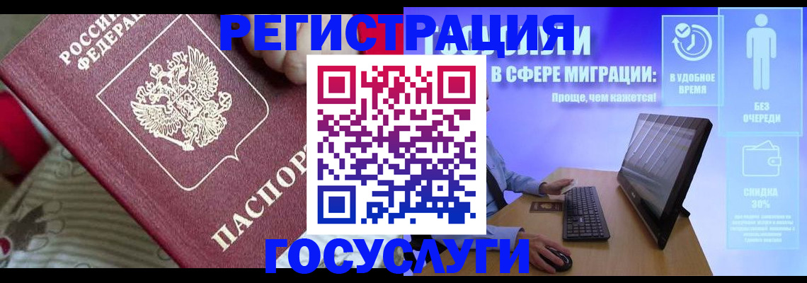 регистрация в Закаменске